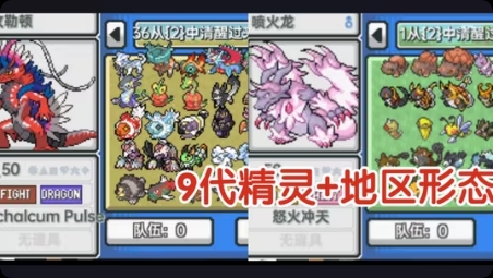 【手机/PC】宝可梦:先锋