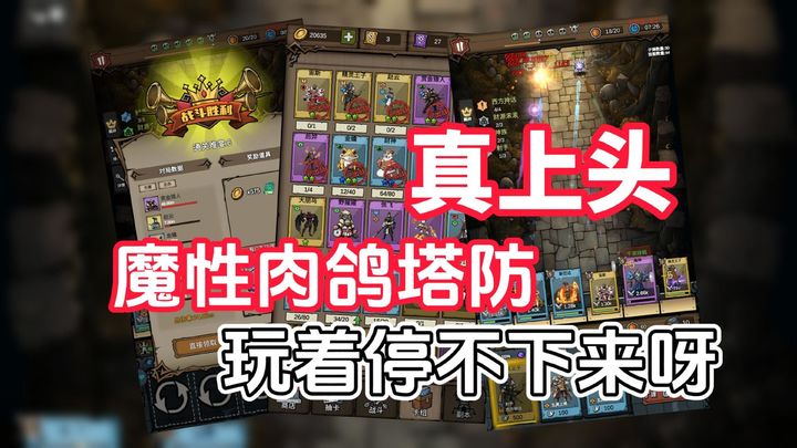 图片[1]-安卓手机游戏《勇者干仗》[菜单版]自走棋+塔防+肉鸽！古今中外各个人物集结居然是为了能割草到爽？-仄言资源社