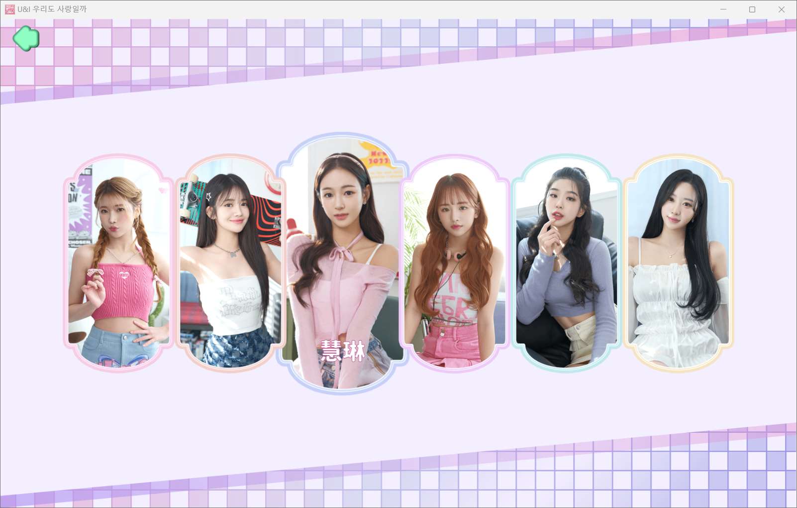 棒子国互动恋爱影游合集