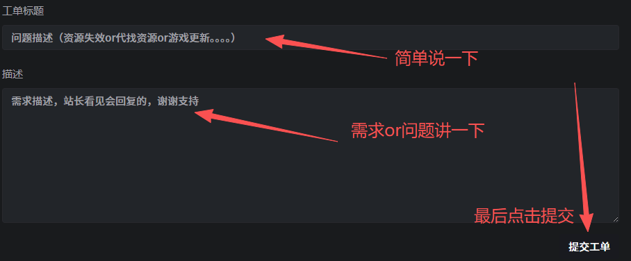 站点须知（资源+会员+问题反馈）