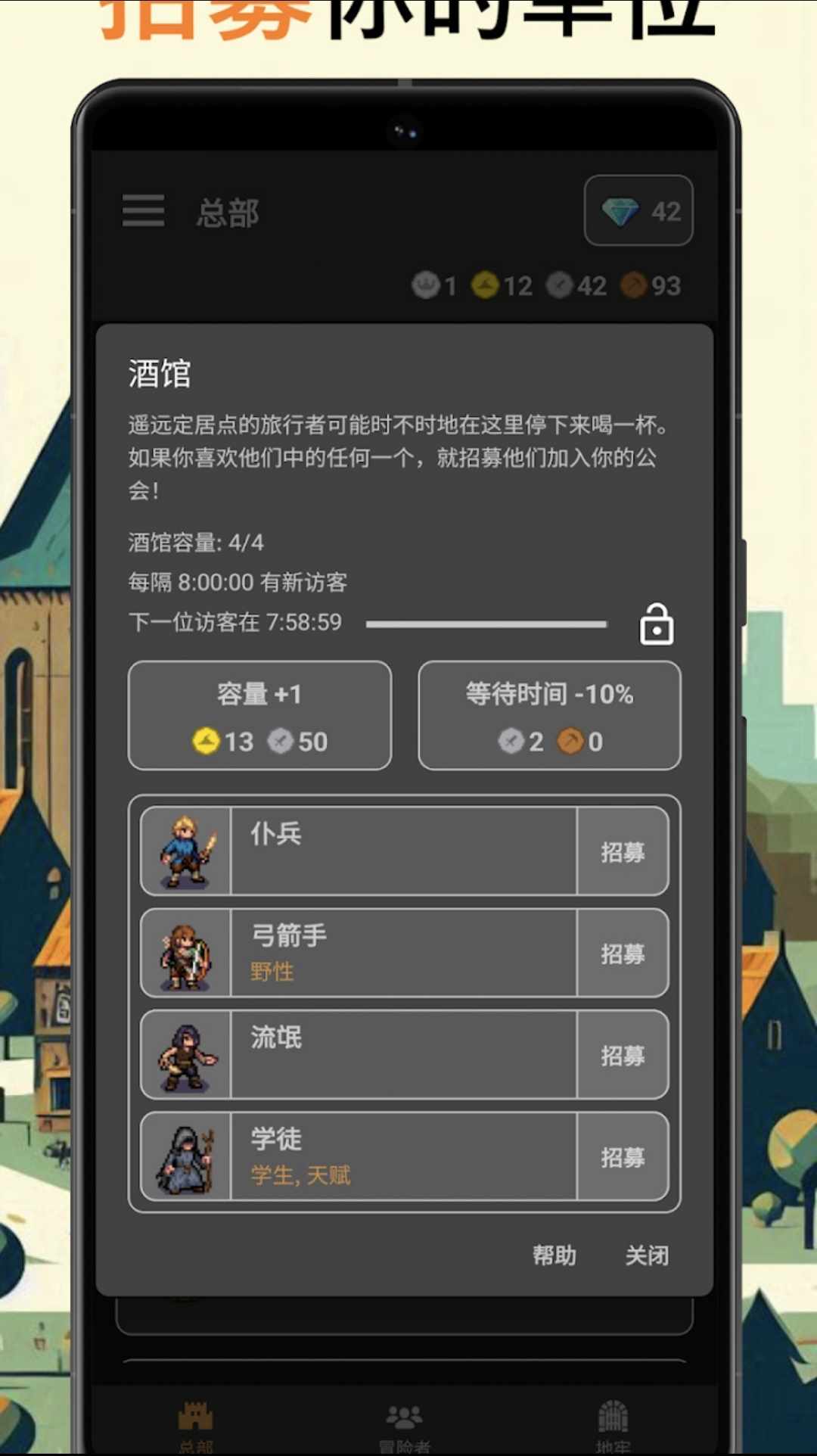 【手游推荐】公会会长v2.130