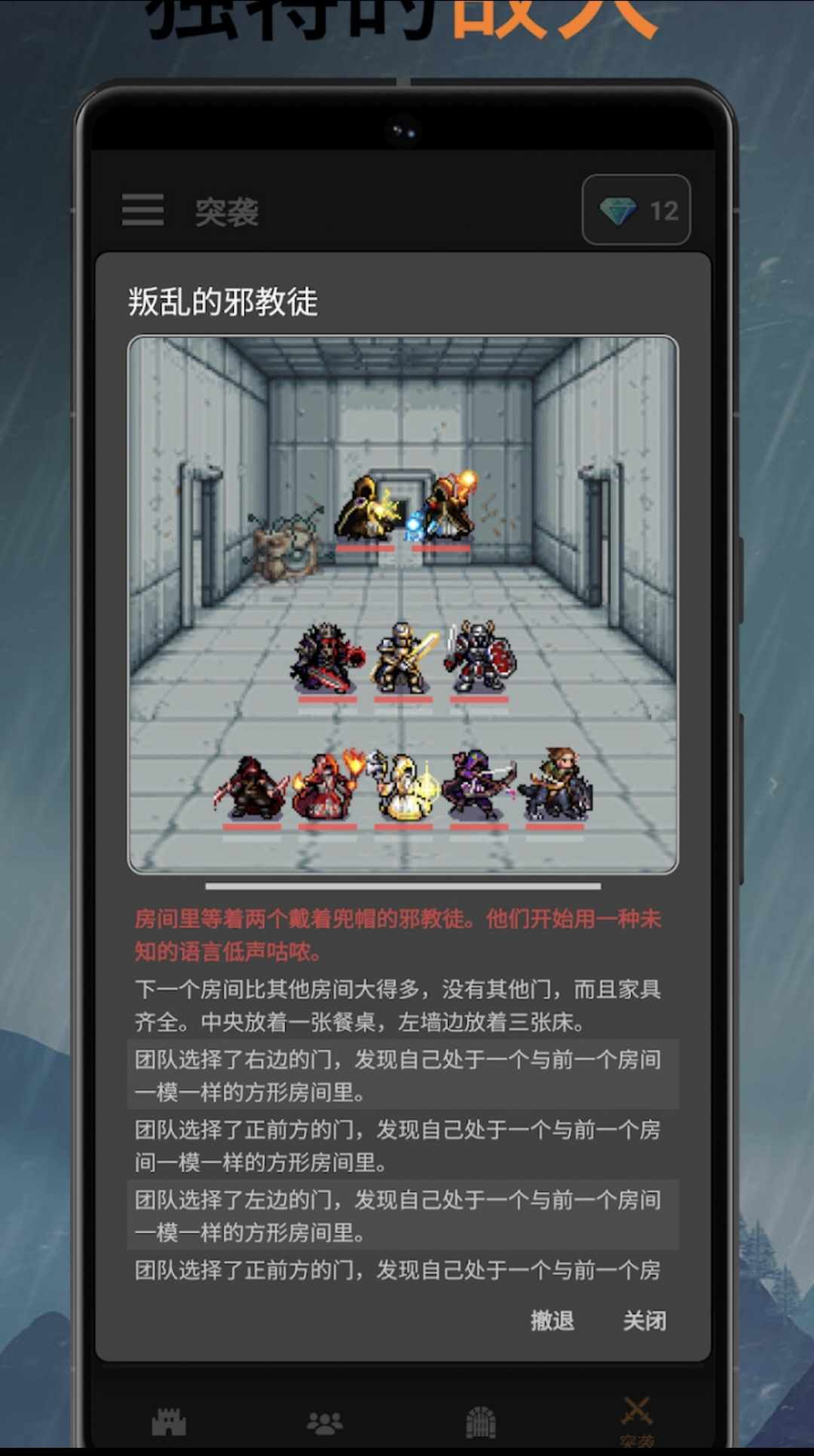 【手游推荐】公会会长v2.130
