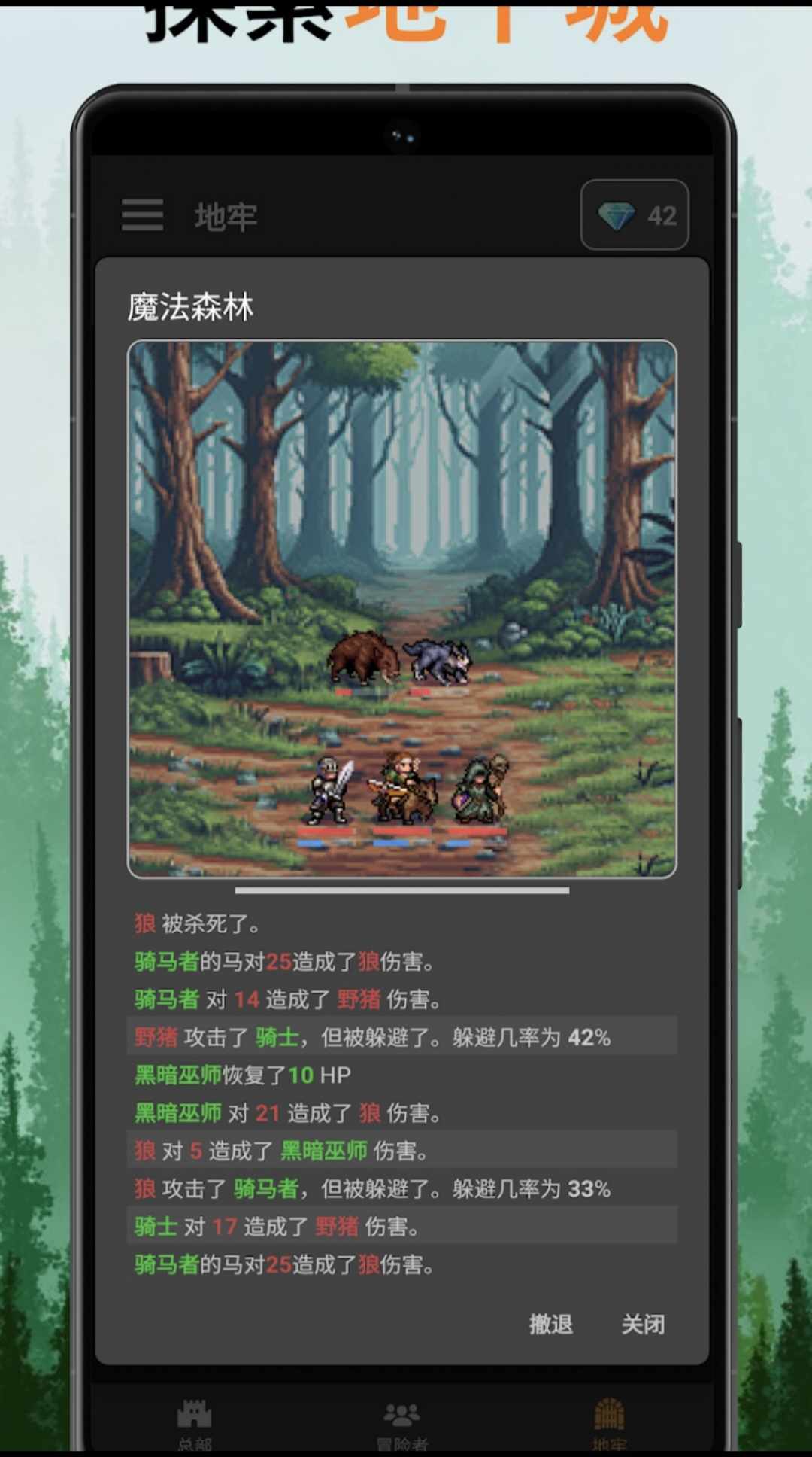 【手游推荐】公会会长v2.130