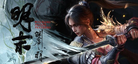 明末：渊虚之羽 v1.6 豪华版 送修改器（Wuchang Fallen Feathers）免安装中文版