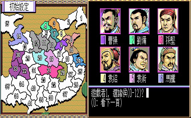 三国志2_三国志2下载_中文_攻略_视频_评价_游民星空 Gamersky.com