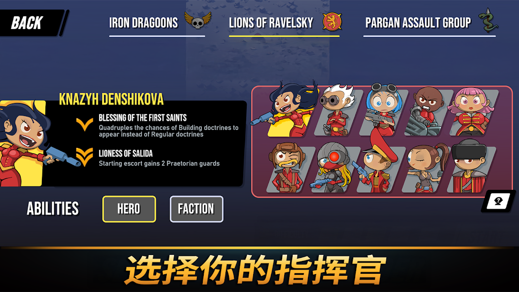 图片[2]-安卓手机游戏《塔防领域TowerDominionv1.108》[完整版+菜单版]Steam移植这是25年最好玩的安卓肉鸽塔防游戏！-仄言资源社