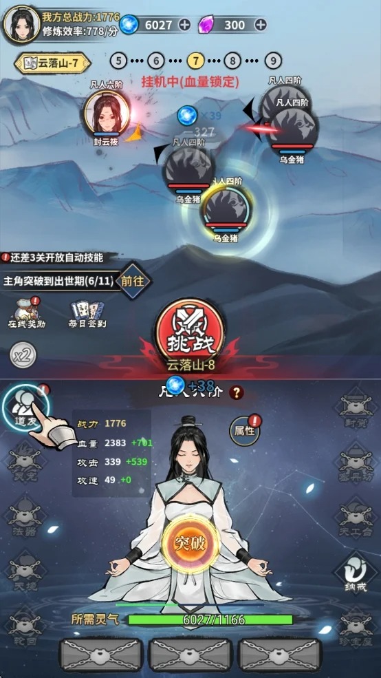 单机修真模拟器官方下载安卓版-单机修真模拟器最新版游戏下载v1.0-纽扣助手