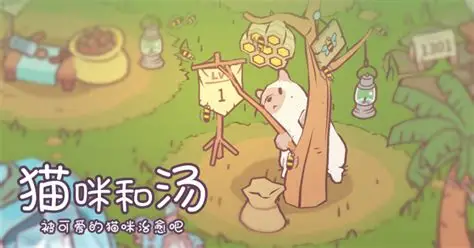 猫咪和汤_百度百科