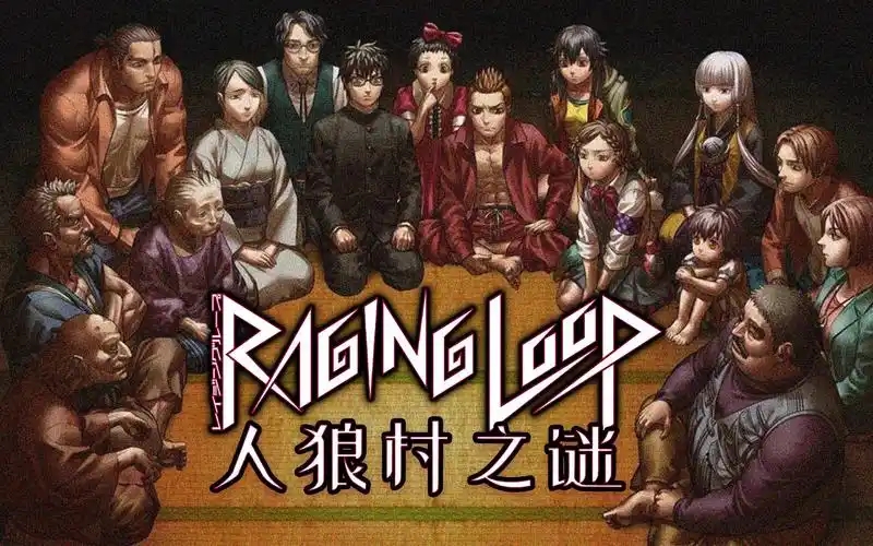 人狼村之谜游戏合集推荐-人狼村之谜游戏大全 - 52PK新游