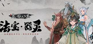 鬼谷八荒 的图像结果