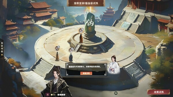 宗门志 v0.14.5 送修改器（Acension）免安装中文版