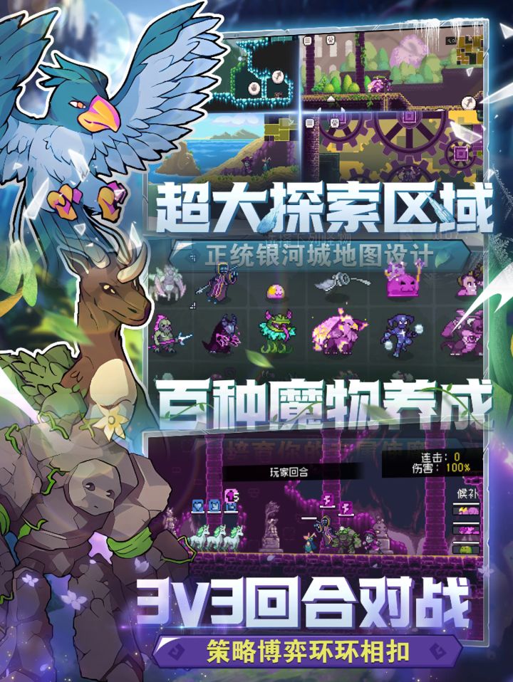 图片[4]-安卓手机游戏《怪物圣所》[完整版+DLC]Steam移植90%好评类宝可梦+类银河恶魔城+探索收集 培养支持联机对战！-仄言资源社