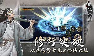 鬼谷八荒 的图像结果