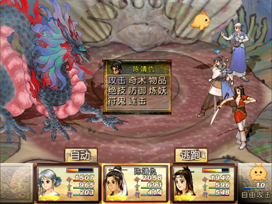 图片[2]-安卓手机游戏《轩辕剑3外传天之痕v3.1.0》[完整版]Steam移植2D武侠巅峰之作！剧情好评，情怀无价，少年亵玩，回顾是甜!-仄言资源社