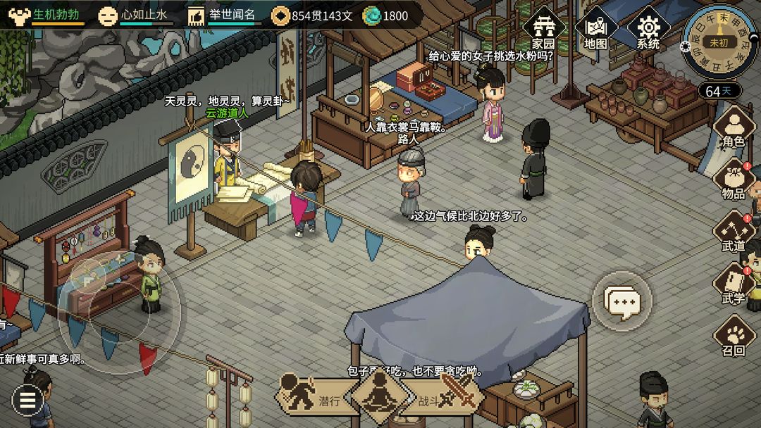 图片[3]-安卓手机游戏重大更新！《大侠立志传v1.2.117》[完整版+DLC+内置控制台版]Steam移植最新免费联动DLC清风遗痕-仄言资源社