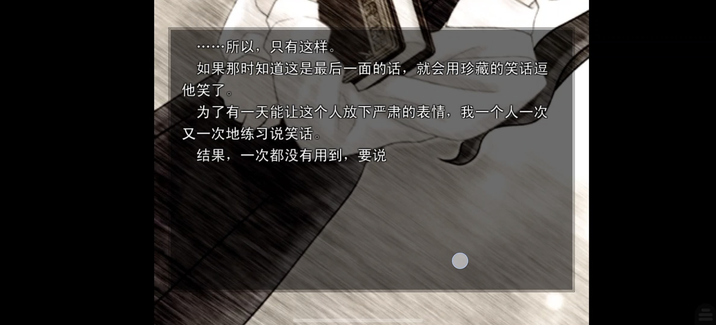 图片[3]-安卓手机游戏《命运之夜v1.0.4》[完整版]Steam移植-仄言资源社