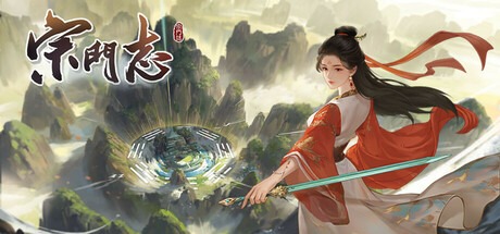宗门志 v0.14.5 送修改器（Acension）免安装中文版