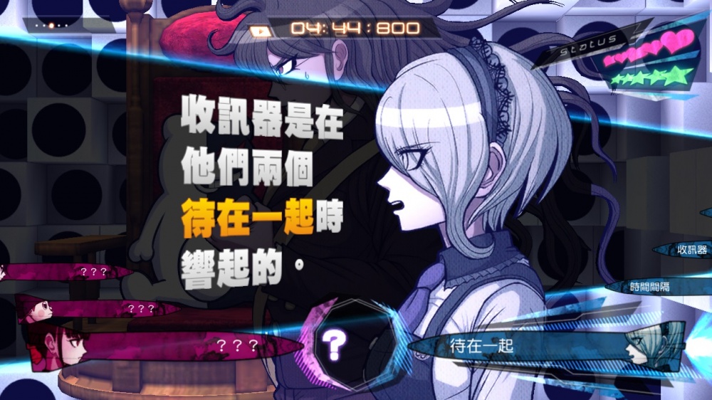 图片[4]-安卓手机游戏《新弹丸论破V3大家的自相残杀新学期v1.0.4》[完整版]Steam移植-仄言资源社