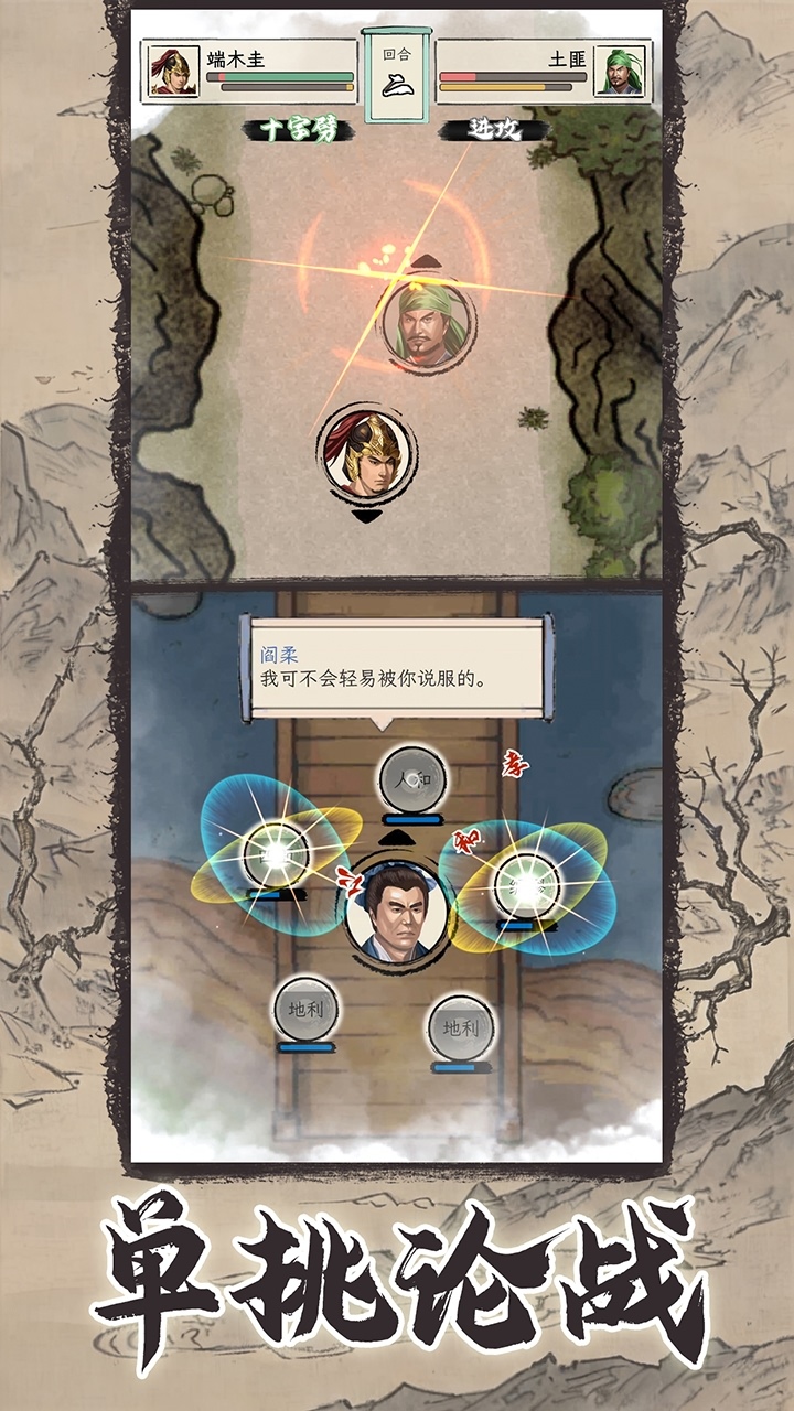 三国人生模拟免广告下载-三国人生模拟免广告无限资源版v1.1.3 - 不凡游戏网