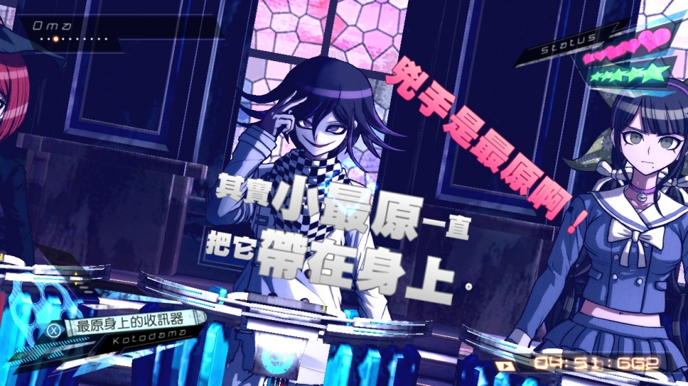 图片[2]-安卓手机游戏《新弹丸论破V3大家的自相残杀新学期v1.0.4》[完整版]Steam移植-仄言资源社