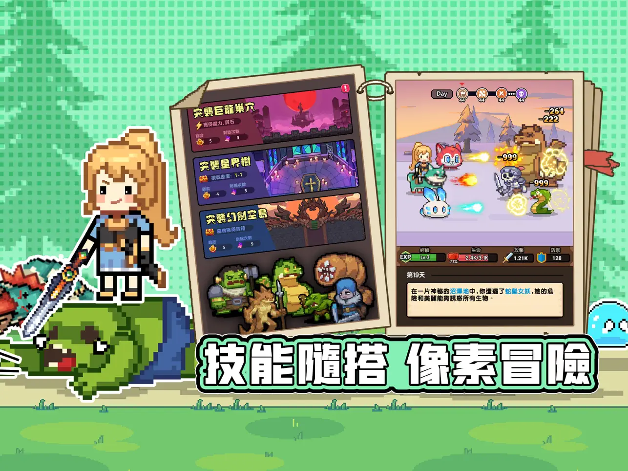 图片[3]-安卓手机游戏《一天又一天的RPG》[免广告版]像素风成长冒险新作！别看他可爱，打架超猛的哟！-仄言资源社