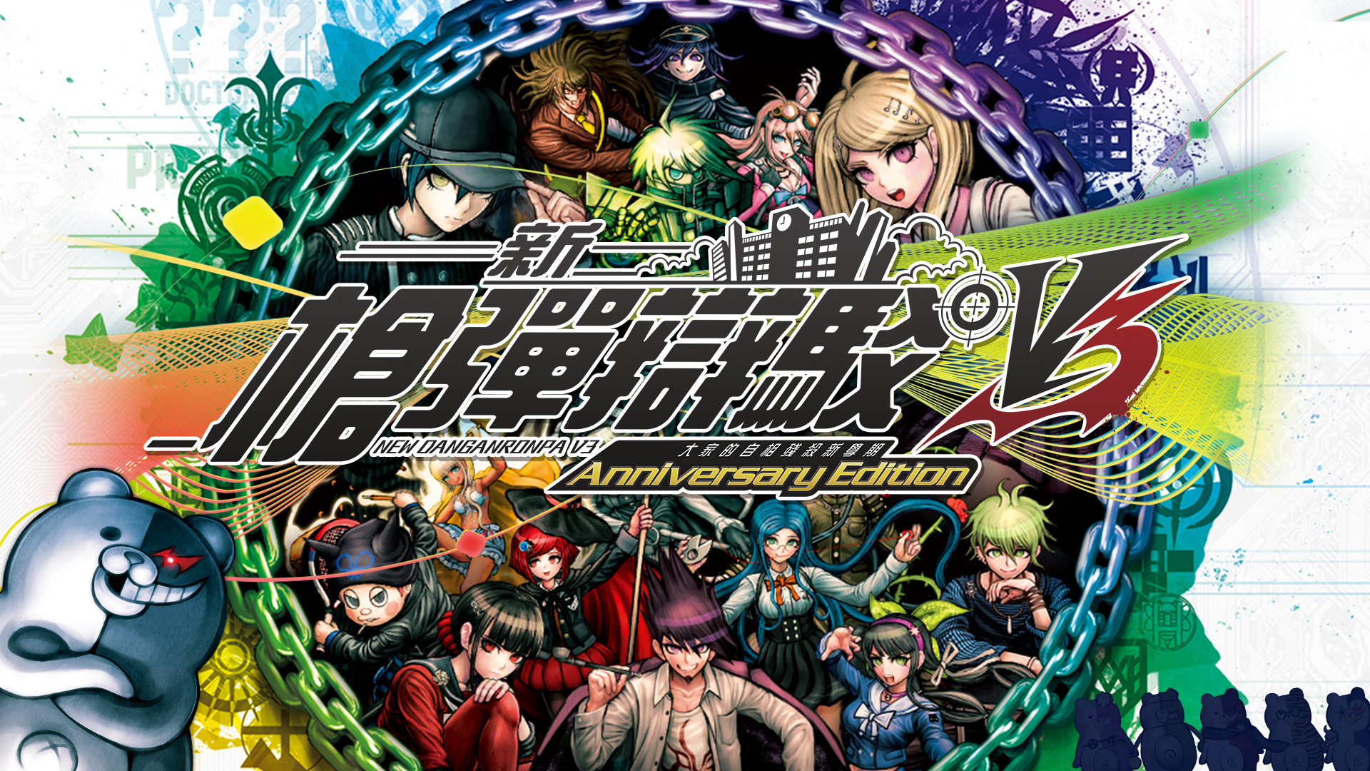 图片[1]-安卓手机游戏《新弹丸论破V3大家的自相残杀新学期v1.0.4》[完整版]Steam移植-仄言资源社