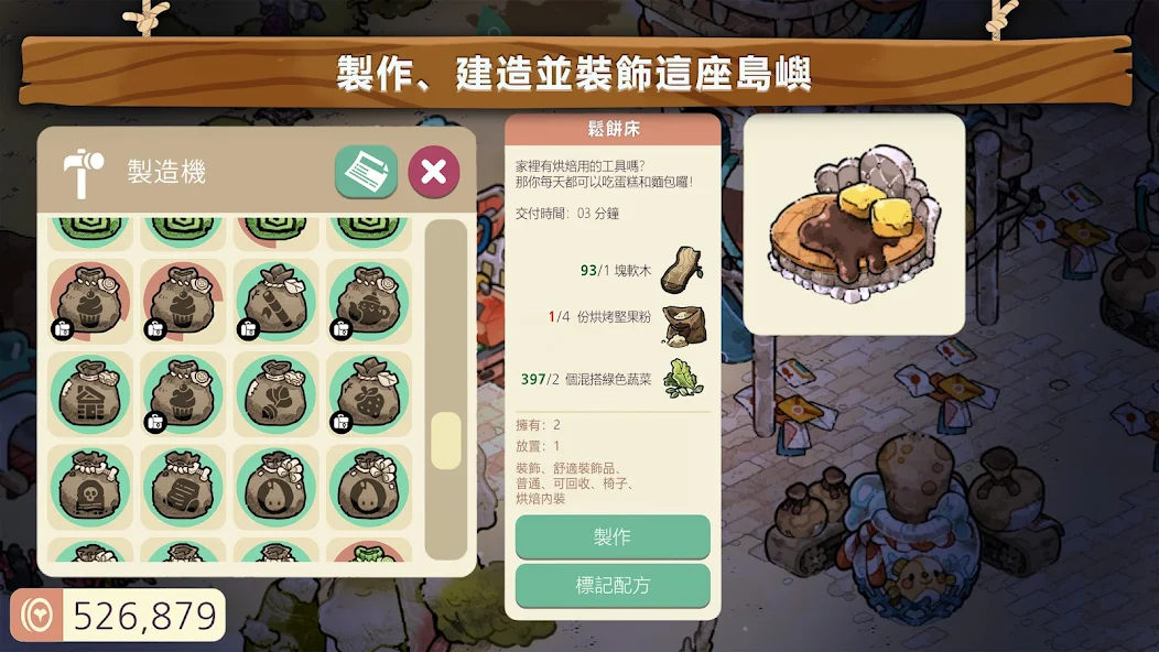 图片[3]-安卓手机游戏《舒适森林灵魂营地v3.2.1》[完整版]Steam移植-仄言资源社