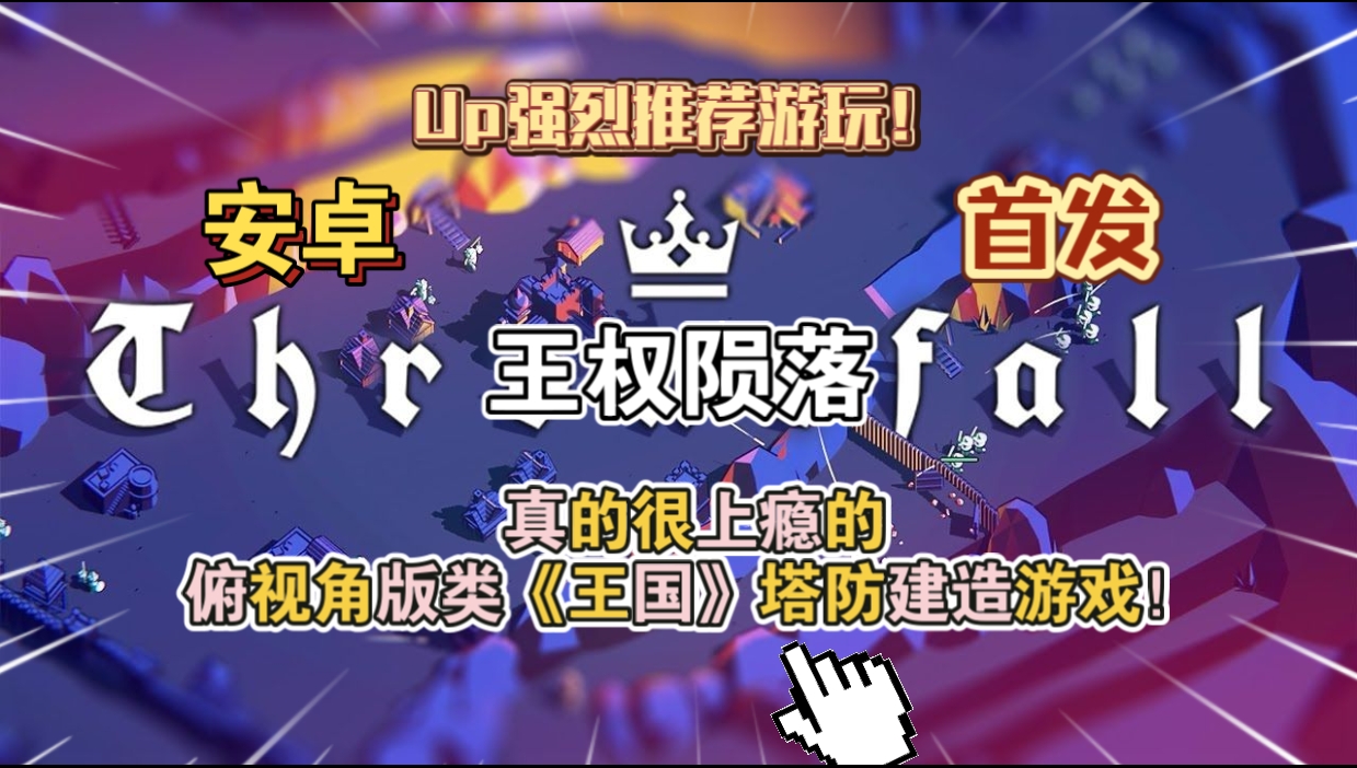 图片[1]-安卓手机游戏更新！《王权陨落v2.12.11》[完整版]Steam移植-仄言资源社