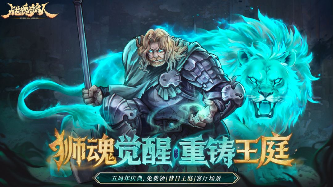 图片[1]-安卓手机游戏大更新！《战魂铭人v2.13.0》[免内购+完整版+菜单版]Steam移植-仄言资源社